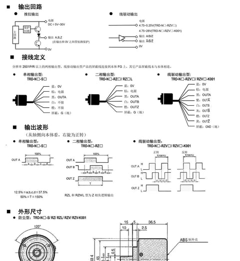 Technical diagram illustrating wiring and dimensions for Rotary Encoder Incremental Workhorse Sensor for CNC Rigs, Smooth Clickless Feedback