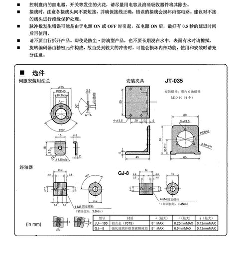 Technical drawing of rotary encoder incremental workhorse sensor for CNC rigs, smooth clickless feedback, durable housing, easy wiring.