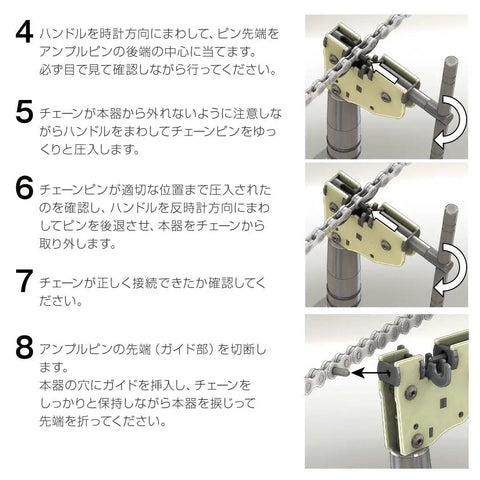 Pro Grade Bike Chain Breaker Tool For 6 To 11 Speed Chains in use with step-by-step instructions for chain removal and installation.