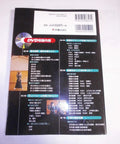 Back cover of 'Master the Japanese Art of Archery With a Practical Illustrated Guide Covering Basics, Stance, Draw, and Target Focus' showing text and DVD section.