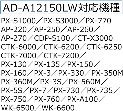 Image showing compatibility list for 12 Volt Charger For Casio Privia Digital Piano Keyboard Power Adapter, ADA12150LW models.