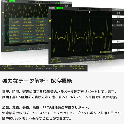 Two Channel 100 MHz Digital Storage Oscilloscope SDS1102CML Plus interface with waveform display