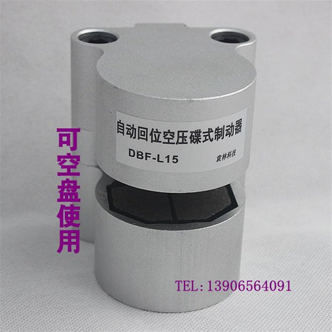 Automatic Return Air Pressure Disc Brake Pneumatic System for CNC Lathes And Machine Tools, Pro Grade Brake Tooling, Rugged Pneumatic Brake Machine Model DBF L15 For Industrial Workholding