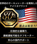 Anniversary badge with American flag background and Japanese text highlighting airflow technology.