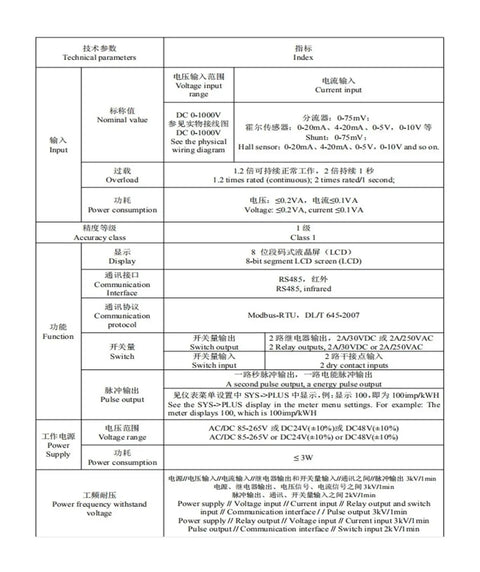 Technical parameters sheet for Direct Current Energy Meter Display For Electric Vehicles, detailing voltage and current input specifications.