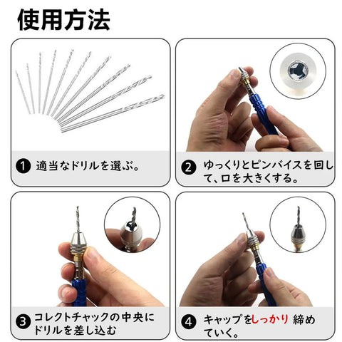 Pin Vise Drill Kit With 16 High Speed Steel Bits For Resin, Wood, Jewelry Making, Plastic And Miniatures Ready Out Of The Box For Precision DIY Hobby Drilling In Minutes Blue, instructions for use in Japanese with images of hand holding drill.