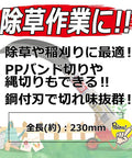 Rope Cutting Tool 100 mm Scythe Blade For Quick Rope Slices shown with Japanese text highlighting features and 230mm length.