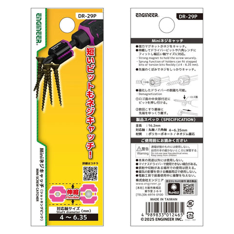 Engineer Mini Screw Catch, hot pink, set of 3, DR-29P