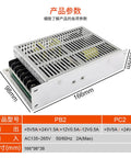 PB2 PC2 Switching Power Supply for Industrial Use With GSK980 928 Box Four Groups and Two Systems dimensions view