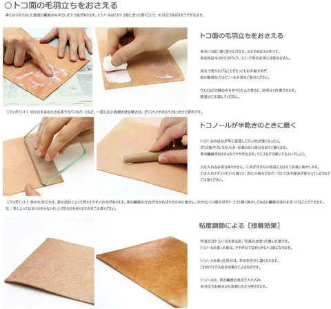 Applying Premium Pro Level Clear Leather Burnishing Gum 120 Gram Water Based Edge Polisher to smooth leather edge.