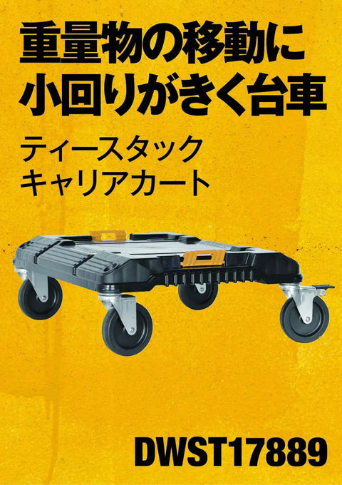 Heavy Duty Rolling Tool Carrier Dolly, Stackable Professional Storage Case with Smooth Glide Casters, Mobile Worksite Organizer