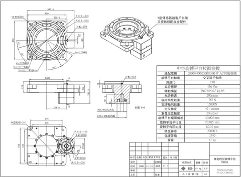 Th450 Heavy Duty Turntable Rotary Actuator technical drawing, detailed dimensions for smooth precision motion control setup.