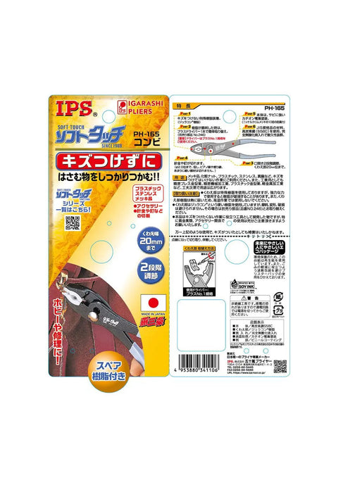 Packaging image of Soft Grip Slip Joint Pliers With Replaceable Non Marring Pads And Plastic Jaws by IPS, model PH-165.