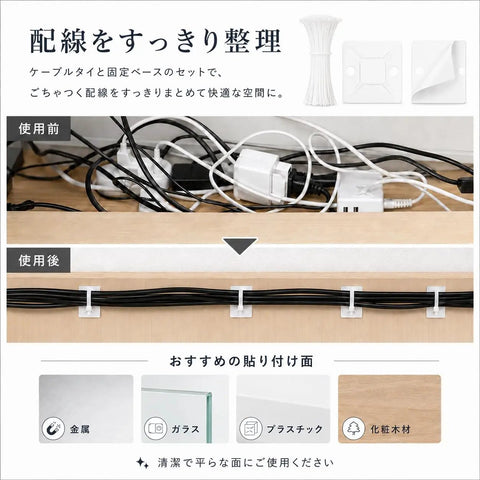 Rad Self Adhesive Cable Tie Mounts Set For Slick Wire Management Featuring Hella Strong Peel And Stick Square Holders, before and after organization.