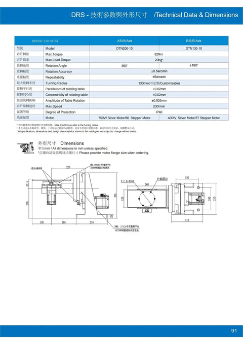 Technical dimensions of Heavy Duty Helical Rotary Table For Flange Mount CNC Machining And Welding Projects featuring accurate specs.