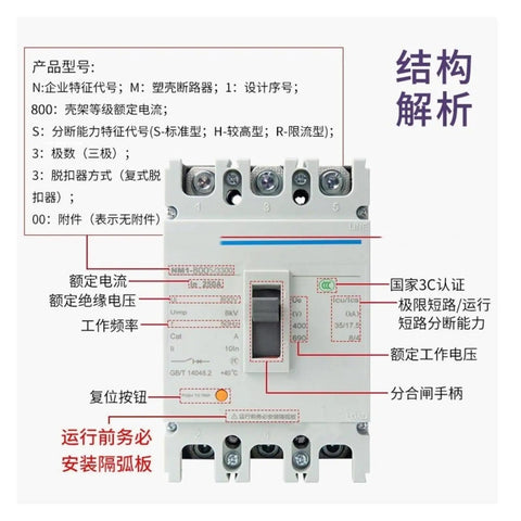 Hardcore Plastic Case Circuit Breaker And Heavy Duty Air Switch NM1 Series 63A To 250A front view with labeled features.