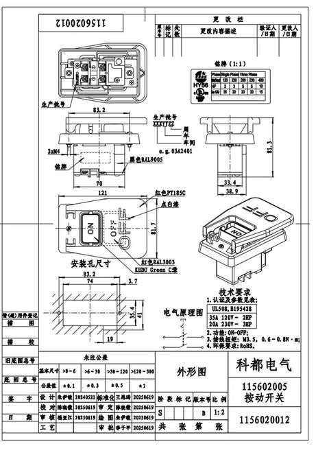 220V 20A Industrial On Off Push Button Switch For Table Saw And Woodworking Machines, Heavy Duty Power Switch With Easy Plug And Play Install, High Precision Mechanism For Reliable Operation And Long Lifespan. Technical drawing with dimensions.