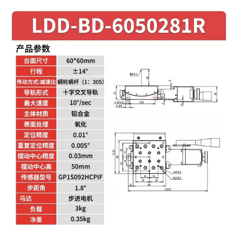 Prograde A Axis Electric Arc Swinging Slide Table With Worm Gear Angular Positioning Unit dimensions and specifications chart.