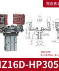 Telescoping Mechanical Arm Clamp With Pneumatic Finger MHZ16D Parallel Gripper, Adjustable Size Arc Shaped Clamping For Industrial Automation And Robotic Pick And Place, Beefy Heavy Duty, Durable Aluminum Body, NZ16D HP3050 Compatible shown with technical dimensions.