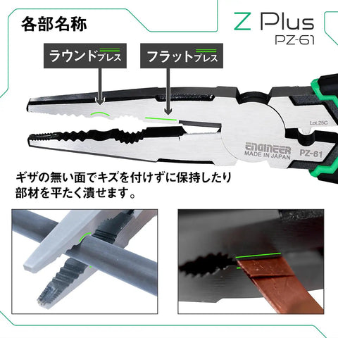 PZ-61 Long Nose Screw Removal Pliers 193mm with micro serrations, showing grip on pipes and wires, heavy duty design.