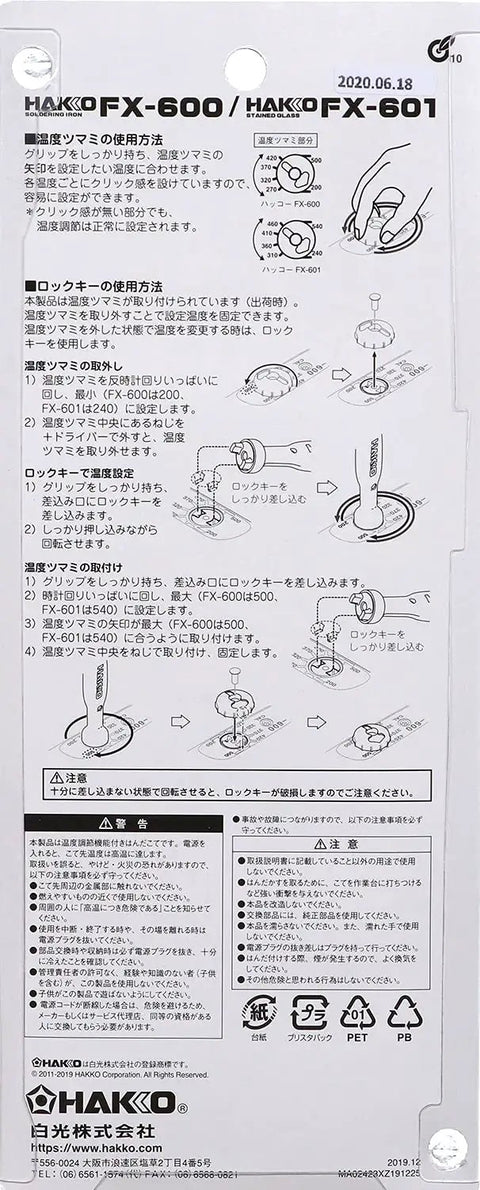Instructions for Dial Type Temperature Limiting Soldering Iron Fx600 200-500C Adjustable Heat, Pro Grade Soldering Tool.