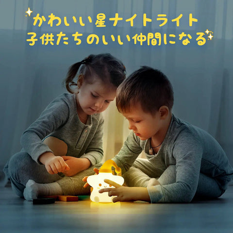 Children playing with Cute Stars Night Light For Baby Nursery, Color Changing Silicone Star Lamp, Rechargeable Kids Room Decor, Soft Glow Nightlight