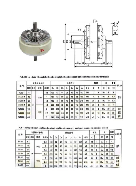 Technical diagram and specifications of Heavy Duty Double Shaft Magnetic Particle Clutch System With Base, 0.6 Kg To 40 Kg Torque Range