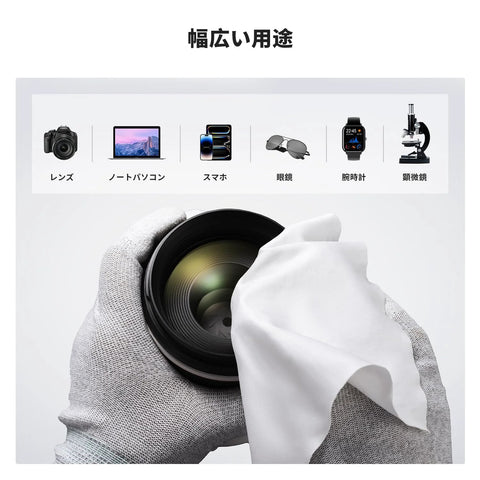Microfiber lens cleaning cloth being used to wipe a camera lens; white cloth with gray gloves, close-up