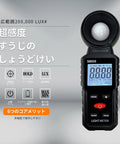 Ultra Handy Illuminance Meter For Indoor And Outdoor Lighting Up To 200000 Lux 18500 FC Digital Lux Meter black handheld S8608