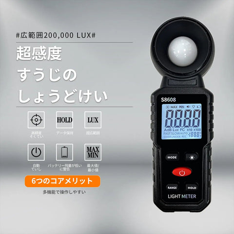 Ultra Handy Illuminance Meter For Indoor And Outdoor Lighting Up To 200000 Lux 18500 FC Digital Lux Meter black handheld S8608