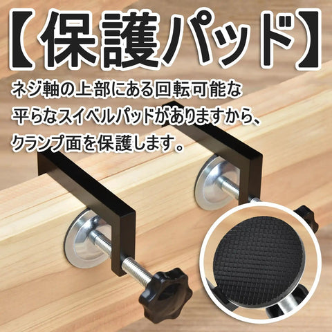 Heavy Duty Metal Clamp Set For Woodworking And Welding, U Shaped Fixing Clamp with Protective Pad, 2.2 Inch Maximum Opening