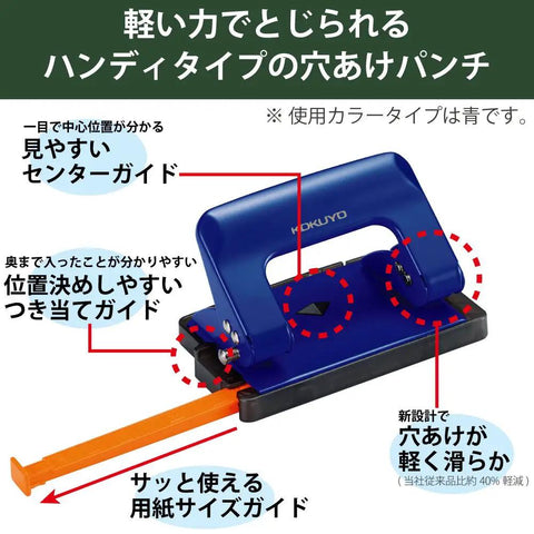Blue two hole desk punch with adjustable guide bar and ergonomic grip, for 17 sheets, Japan import.