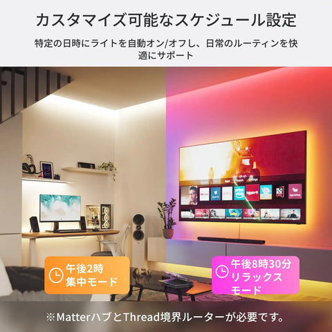 Living room with Next Level Smart RGB CW Light Strip With 40 Inch Extension lighting up a TV and workspace