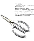 Japanese Kitchen Scissors All Purpose Heavy Duty Kitchen Shears With Ergonomic Handle next to care instructions in Japanese and English