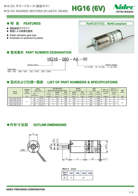Compact 12V Geared Motor With 34 To 1 Gear Ratio And 16 Millimeter Shaft 310 RPM 25 mNm Rated Torque 110 mNm Starting Torque Awesome For Robotics CNC Builds And DIY Automation Rigs, Nidec datasheet view