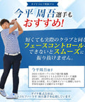 Golfer demonstrating swing with TR 533 Diamond Swing Training Aid With Shunaru Shaft For Realistic Tempo And Timing In Golf Practice.
