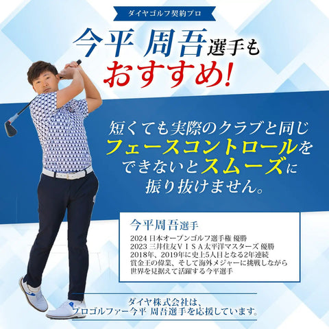 Golfer demonstrating swing with TR 533 Diamond Swing Training Aid With Shunaru Shaft For Realistic Tempo And Timing In Golf Practice.