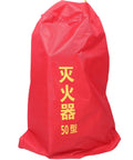 Tough as Nails Heavy Duty Fire Extinguisher Cover Waterproof Hydrant Sleeve for Outdoor Home Use All Season Weather Protection Insulated and Rain Resistant Easy Install and Secure Fit, red cover with yellow text.