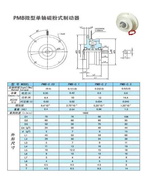 Pro Grade Miniature Magnetic Powder Brake Controller 0.5 Kg 24V Electromagnetic Brake PMB-0.5 technical diagram and specifications