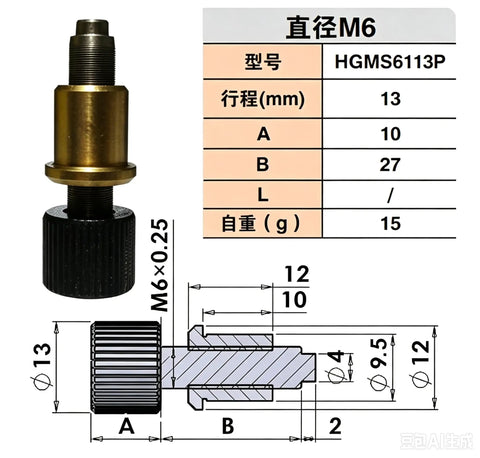 Hella Precise M6 Flat Tip Fine Adjustment Screw For Optical Bench Lock Thread Rod with brass finish and micro-adjustment features.