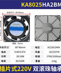 80x80x25mm Axial Flow Cooling Fan For Industrial Cabinets 220V Power 0.10 0.06A Draw, front and rear view