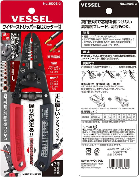 Wire Stripper With Screw Cutter For Electrician Skill Tests, Pro Grade Japanese Tool, Red and Black Grip, Packaging Front and Back