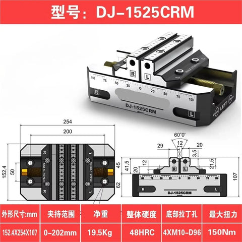 Heavy Duty Five Axis Self Centering Vise And Precision Workbench Fixture, DJ-1525CRM model, dimensions 254x200x152.4mm