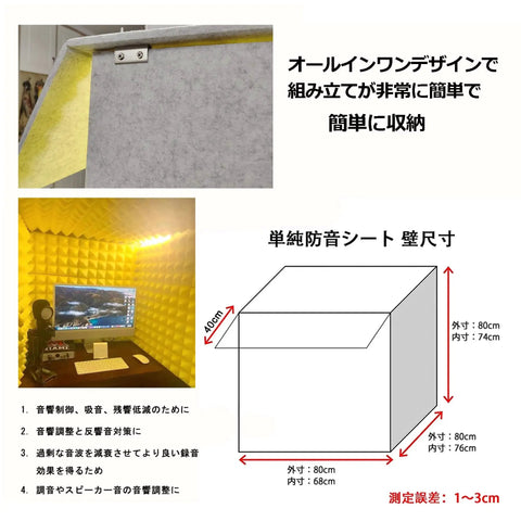 Ditch The Echo And Capture Clean Vocals With This Portable Foldable Microphone Isolation Shield Soundproof Booth High Density Foam Panel For Desktop Podcasting Setup dimensions 80x80x80cm with yellow soundproofing.