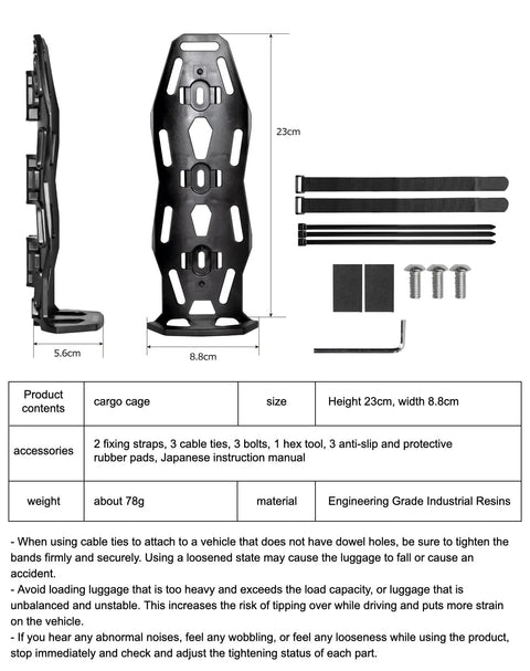 Front Fork Cargo Cage Mount Bottle Holder For Bikes with dimensions, fixing straps, and screws displayed
