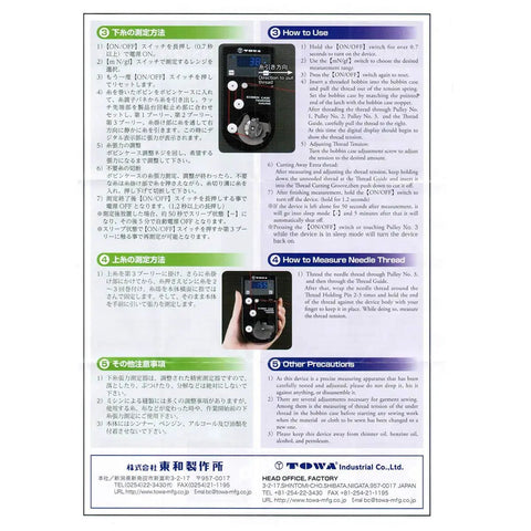 Digital Bobbin Case Tension Gauge By Towa With L And M Style Inserts Ready To Compare With TM-1 L Style And TM-3 M Style Includes TM-501 Small Bobbin Insert And TM-502 Jumbo Insert Compact Pro Grade Tension Tester For Sewing Machines manual sheet