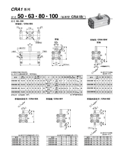 Technical drawing of Heavy Duty Rotary Actuator Pneumatic Cylinder With Rack And Pinion Gear for precise angle control.