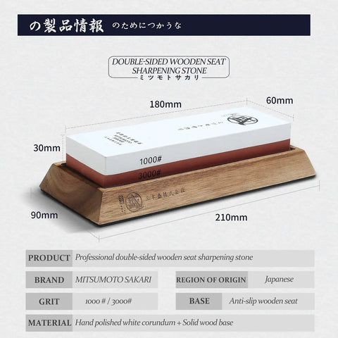 Pro Grade Japanese Knife Sharpening Stone Double Sided Whetstone 1000/3000 Grit With Non Slip Wooden Base dimensions shown