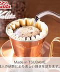 Copper Coffee Dripper TSUBAME WDC-185 For Two To Four Folks Pour Over Cone With Wave Filter 185 Compatibility