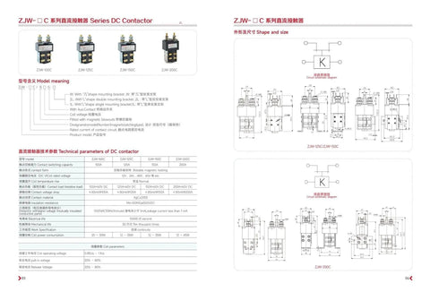 ZJW-125C Electric Forklift And Pallet Truck Solenoid Valve Main Contactor schematic and specifications diagram.